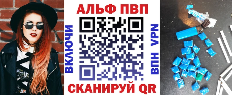 Альфа ПВП VHQ Котельники