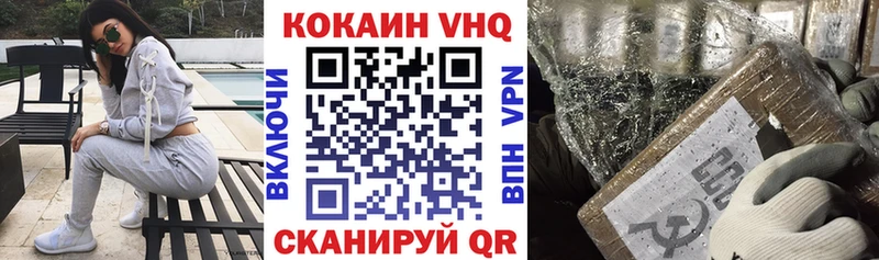 Cocaine VHQ  наркошоп  Котельники 