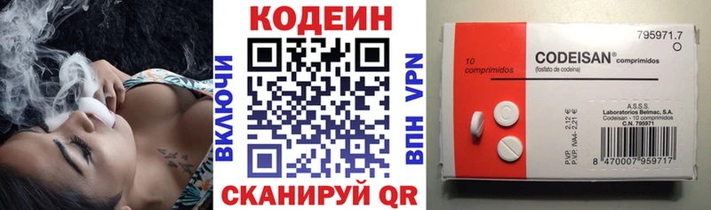 Кодеиновый сироп Lean Purple Drank  Котельники 