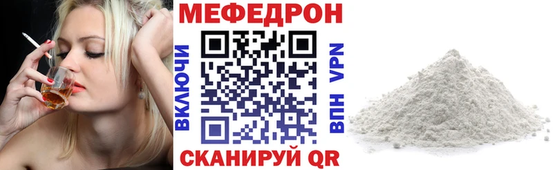 МЕФ мука  Котельники 