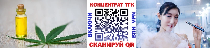продажа наркотиков  Котельники  Дистиллят ТГК вейп с тгк 