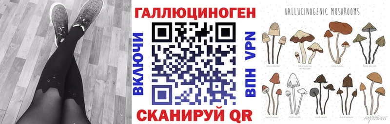 Галлюциногенные грибы ЛСД  где купить наркоту  дарк нет формула  Котельники 